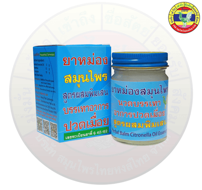 Balm formula mixed with patchouli,BORNEOL 2 ounces - Thai MarketplacebalmHongThai