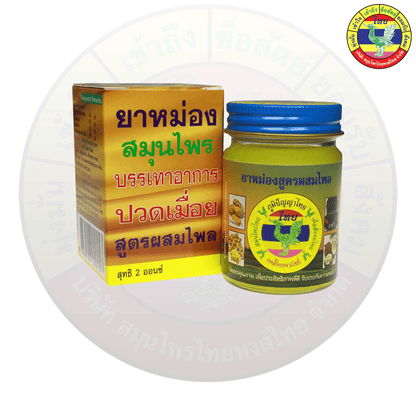 Balm formula mixed with plai, 2 ounces - Thai MarketplacebalmHongThai