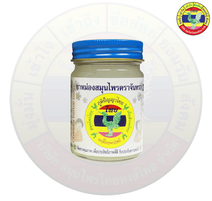 Chandra Herbal Balm 2 oz. for spa massage & Thai massage. - Thai MarketplacebalmHongThai