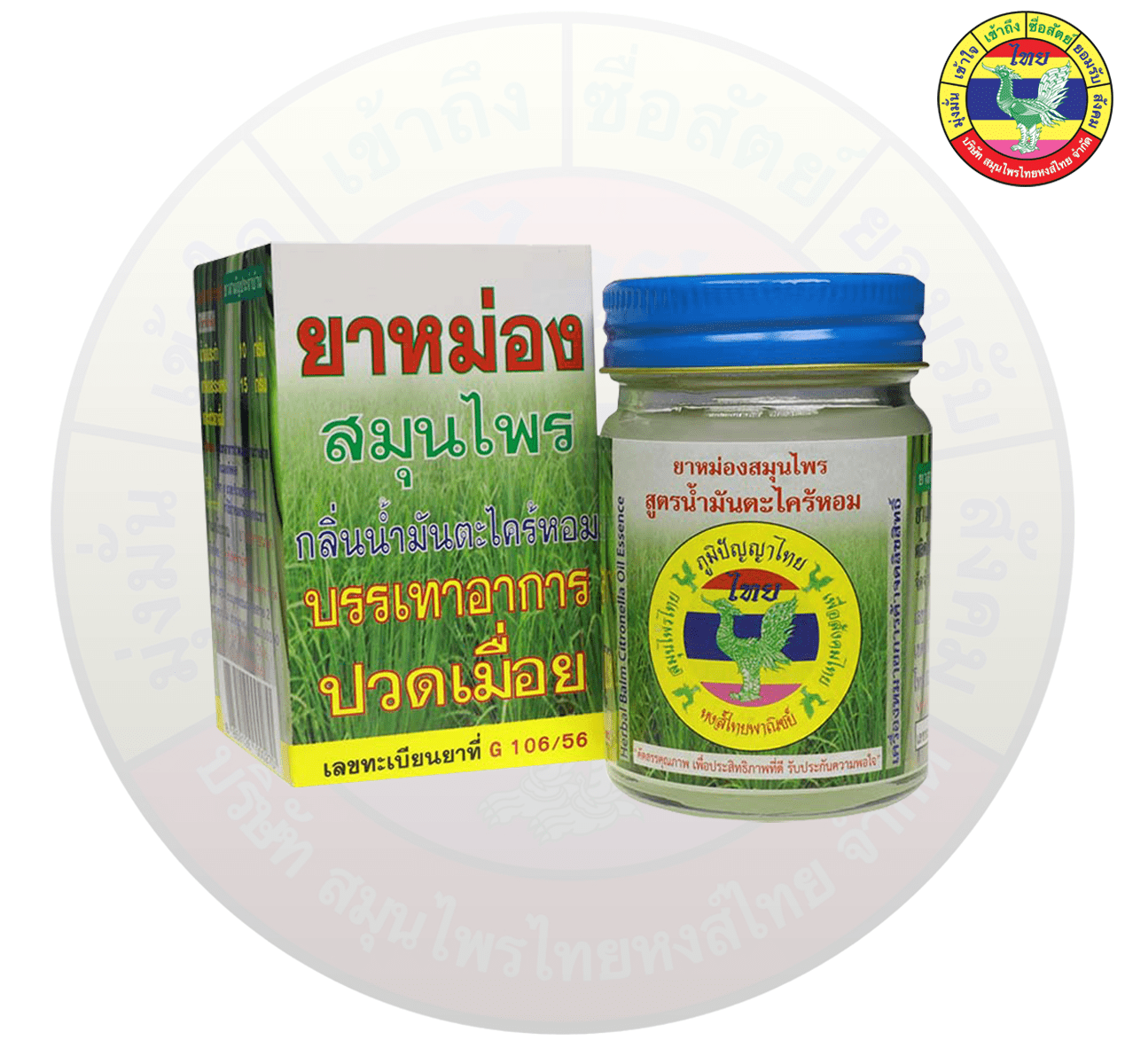 herbal balm Citronella oil recipe 2 oz. - Thai MarketplacebalmHongThai