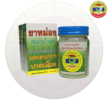 herbal balm Citronella oil recipe 2 oz. - Thai MarketplacebalmHongThai