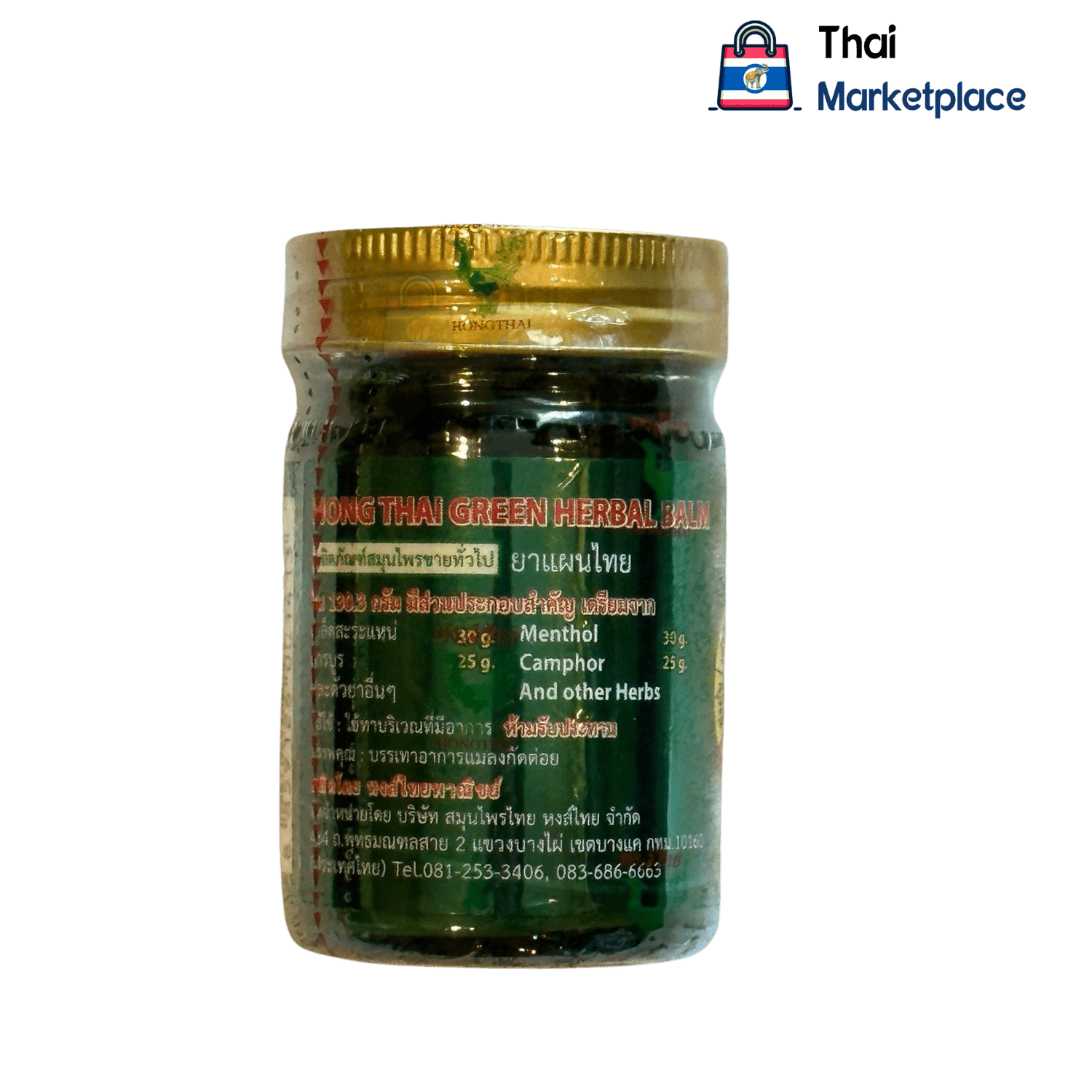 Herbal balm, emerald green formula, size 2 ounces - Thai MarketplacebalmHongThai