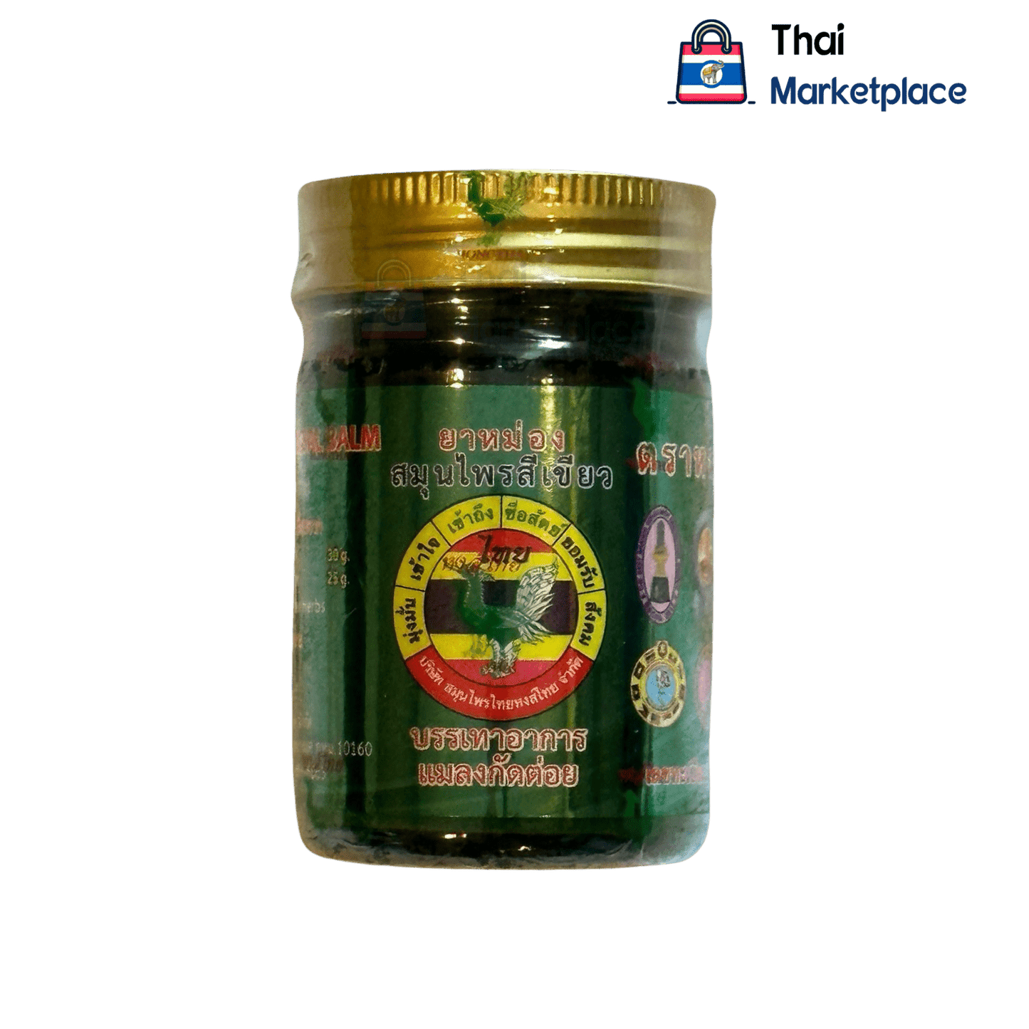 Herbal balm, emerald green formula, size 2 ounces - Thai MarketplacebalmHongThai