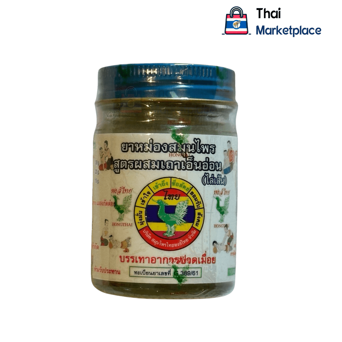 herbal balm Formula mixed with young vines, 2 ounces - Thai MarketplacebalmHongThai