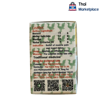 Herbal balm, Hong Thai brand, formula 1 (giving cold and warm feeling), 2 ounces - Thai MarketplacebalmHongThai