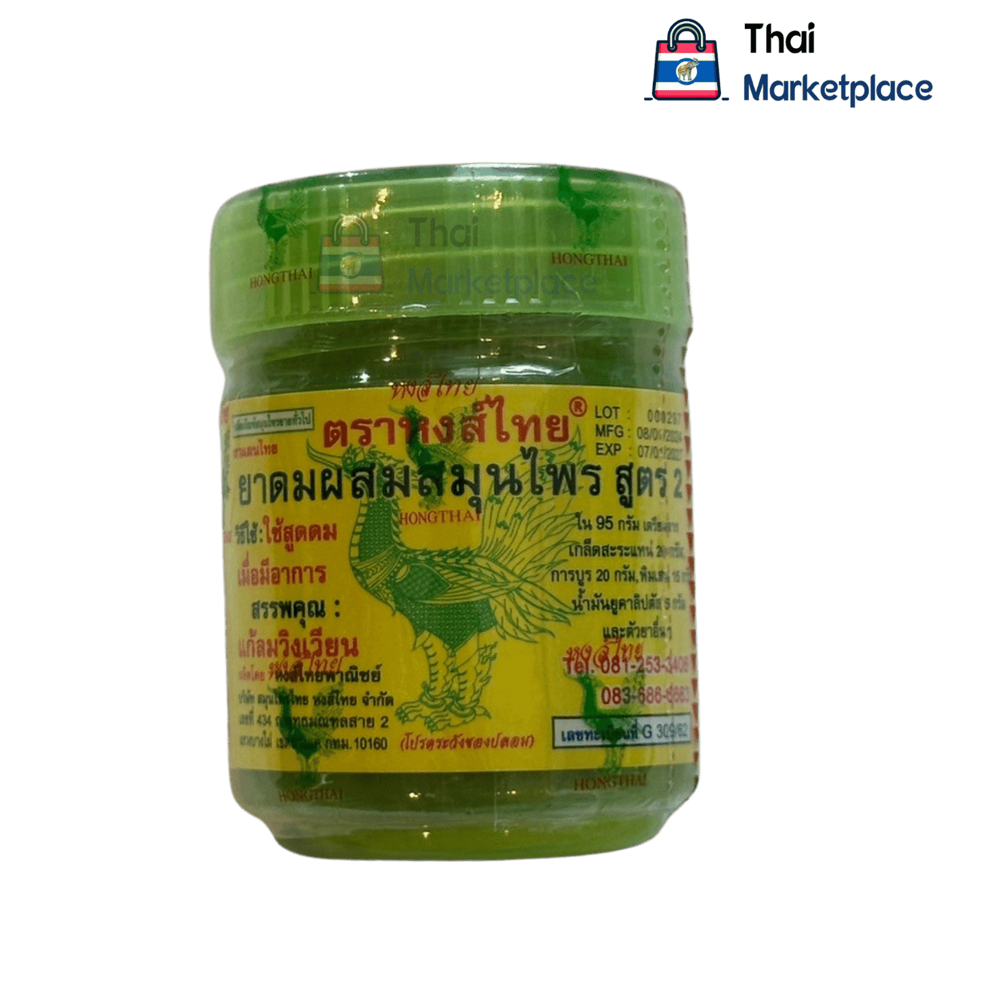 Thai sniff, Ya Dom HongThai, green Thai sniff, 2 oz. Thai sniff Herbal Inhaler. Thai sniff Herbal Medicine Green Inhaler. ยาดมหงส์ไทย - Thai MarketplaceInhalerHongThai